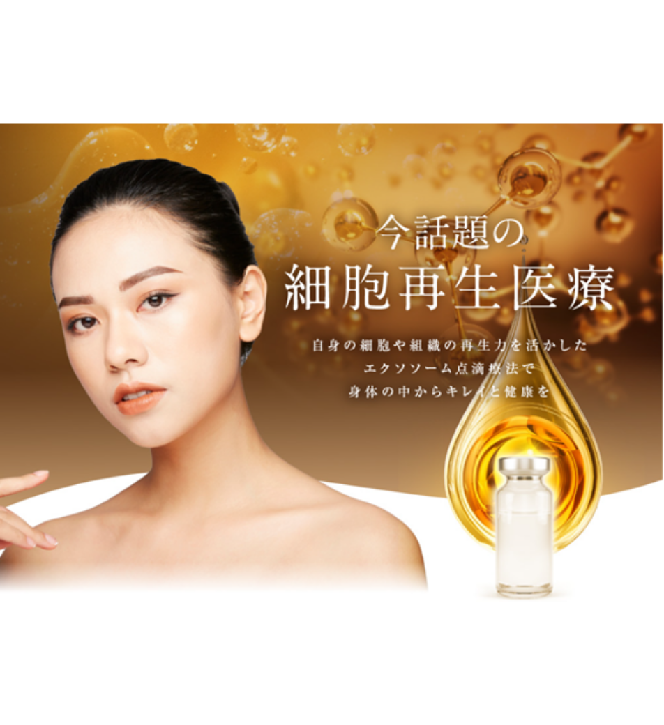 ヒロクリニックのコースメニュー